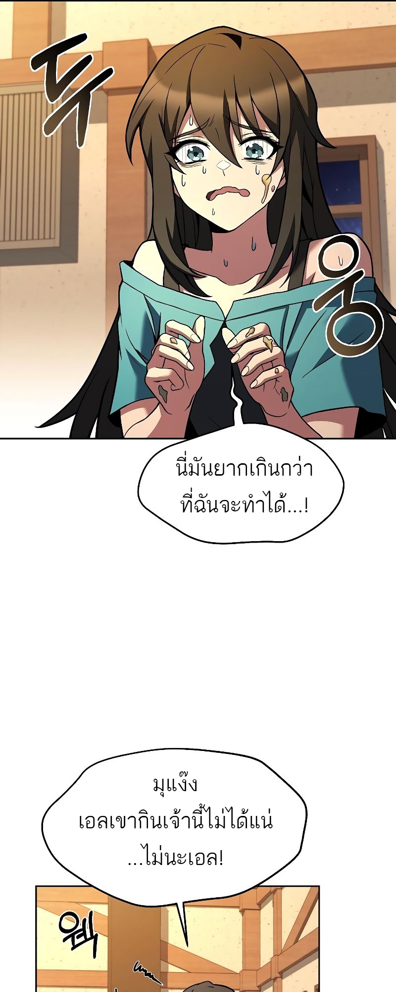 อ่านการ์ตูน A Wizard’s Restaurant | 28 ภาพที่ 57